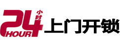 洮北开锁公司